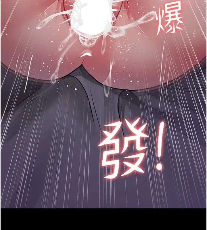 夜间诊疗室 - 第102話-和我一起玩吧 - page 44