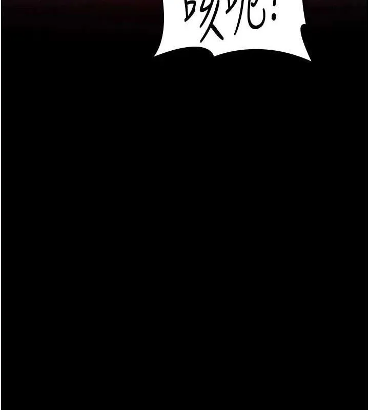 夜间诊疗室 - 第102話-和我一起玩吧 - page 51