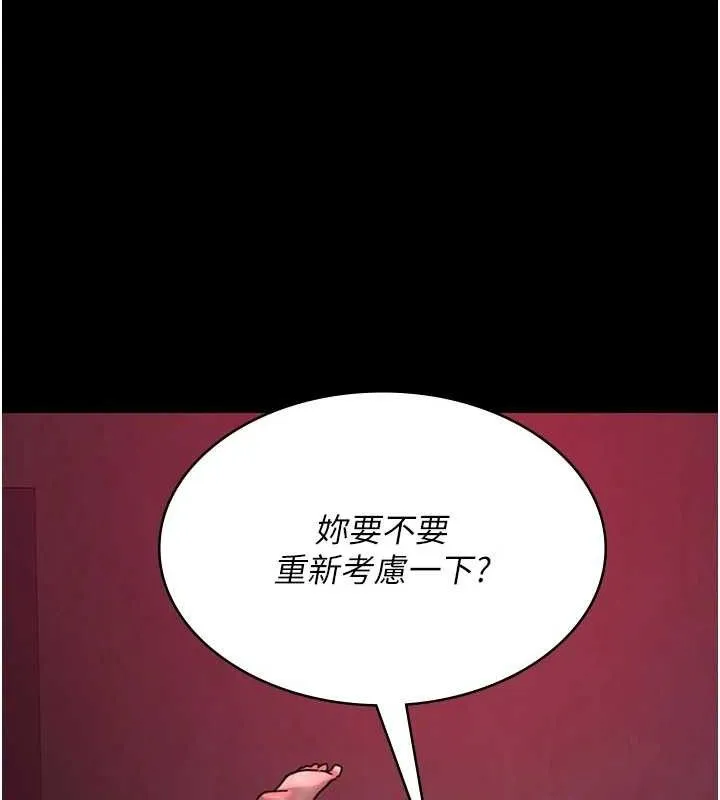 夜间诊疗室 - 第102話-和我一起玩吧 - page 52