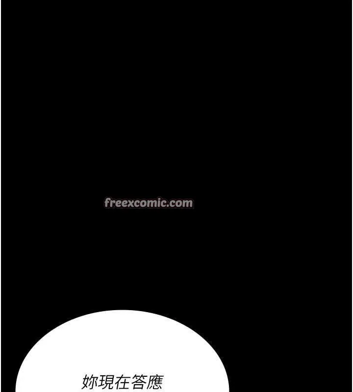 夜间诊疗室 - 第102話-和我一起玩吧 - page 56