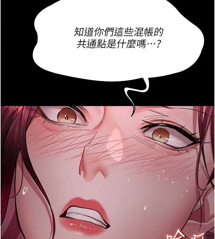 夜间诊疗室 - 第102話-和我一起玩吧 - page 64