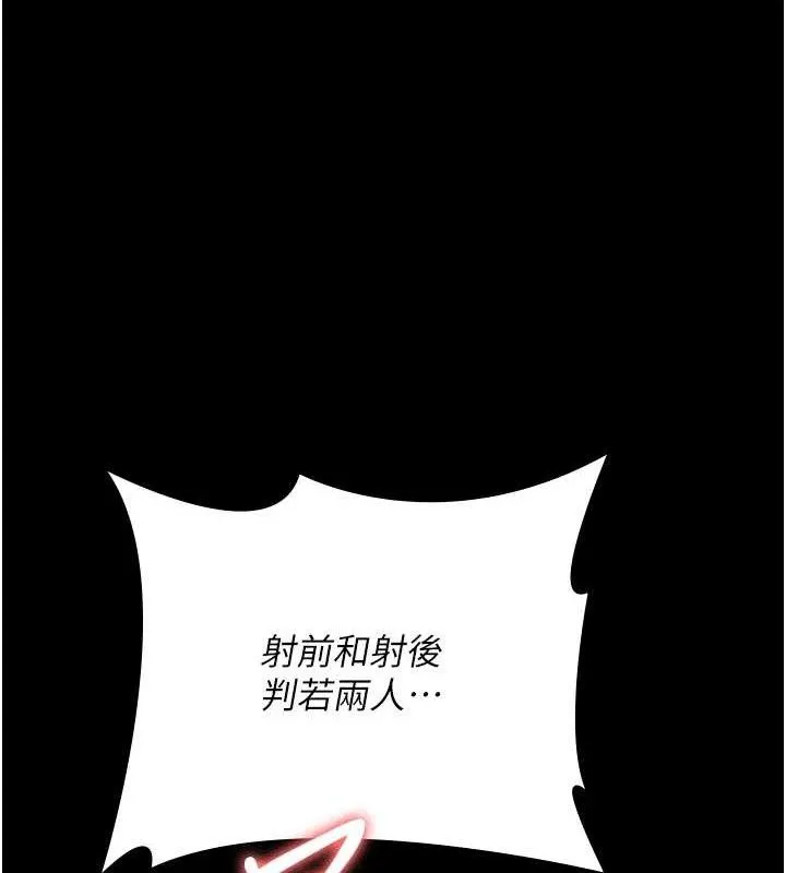夜间诊疗室 - 第102話-和我一起玩吧 - page 66
