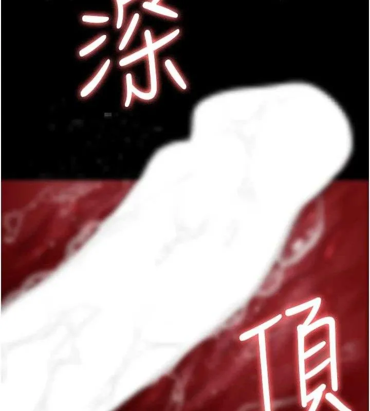 夜间诊疗室 - 第102話-和我一起玩吧 - page 67