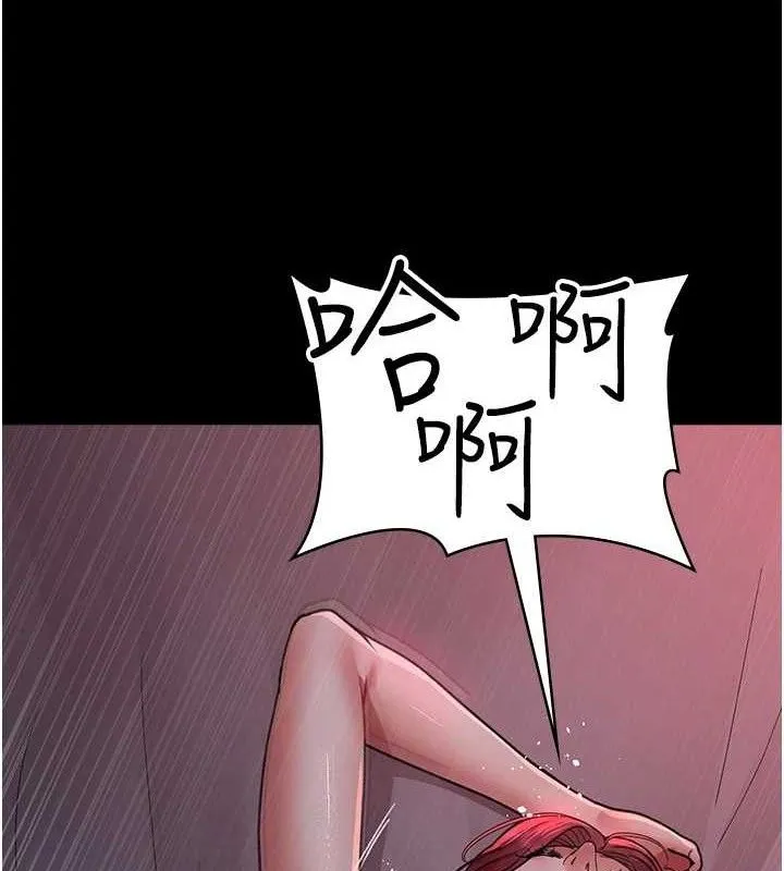 夜间诊疗室 - 第102話-和我一起玩吧 - page 69