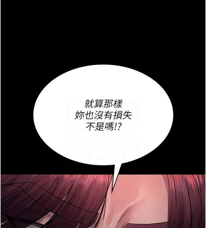 夜间诊疗室 - 第102話-和我一起玩吧 - page 72