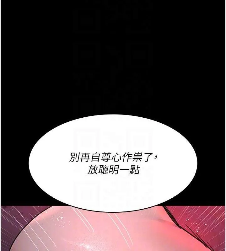 夜间诊疗室 - 第102話-和我一起玩吧 - page 74