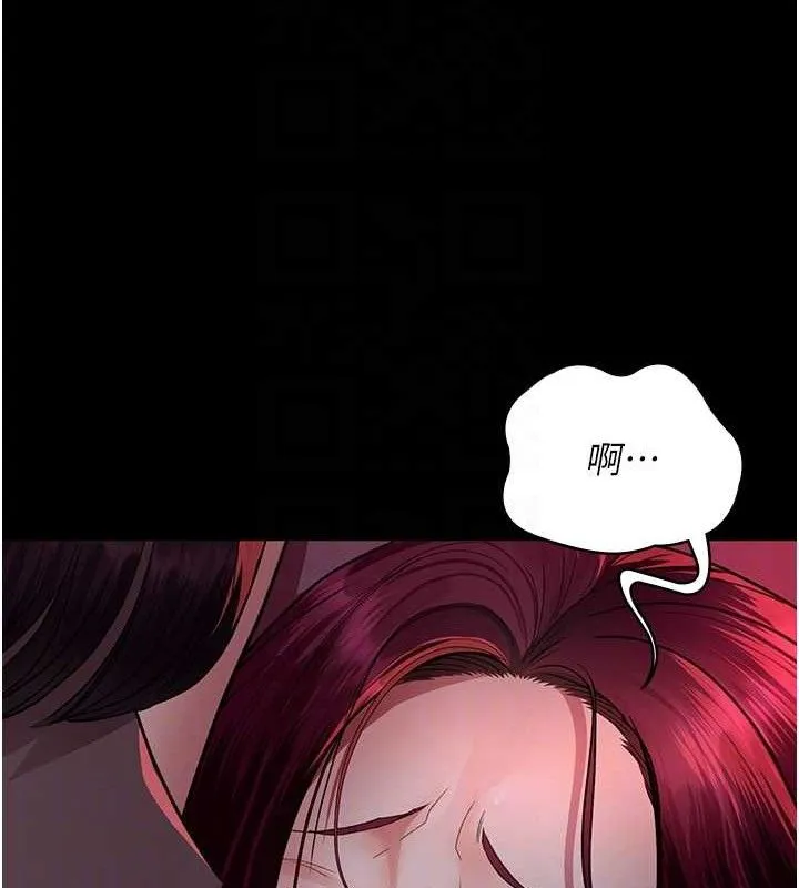 夜间诊疗室 - 第102話-和我一起玩吧 - page 81