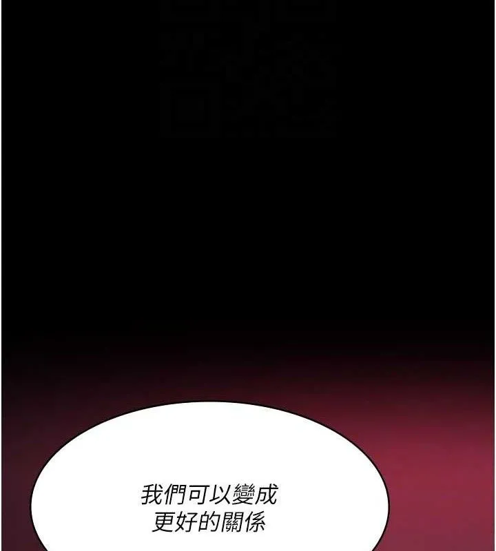 夜间诊疗室 - 第102話-和我一起玩吧 - page 83