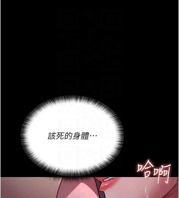 夜间诊疗室 - 第102話-和我一起玩吧 - page 88