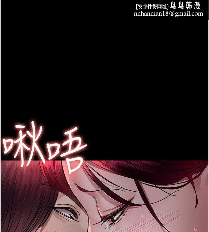 夜间诊疗室 - 第102話-和我一起玩吧 - page 93