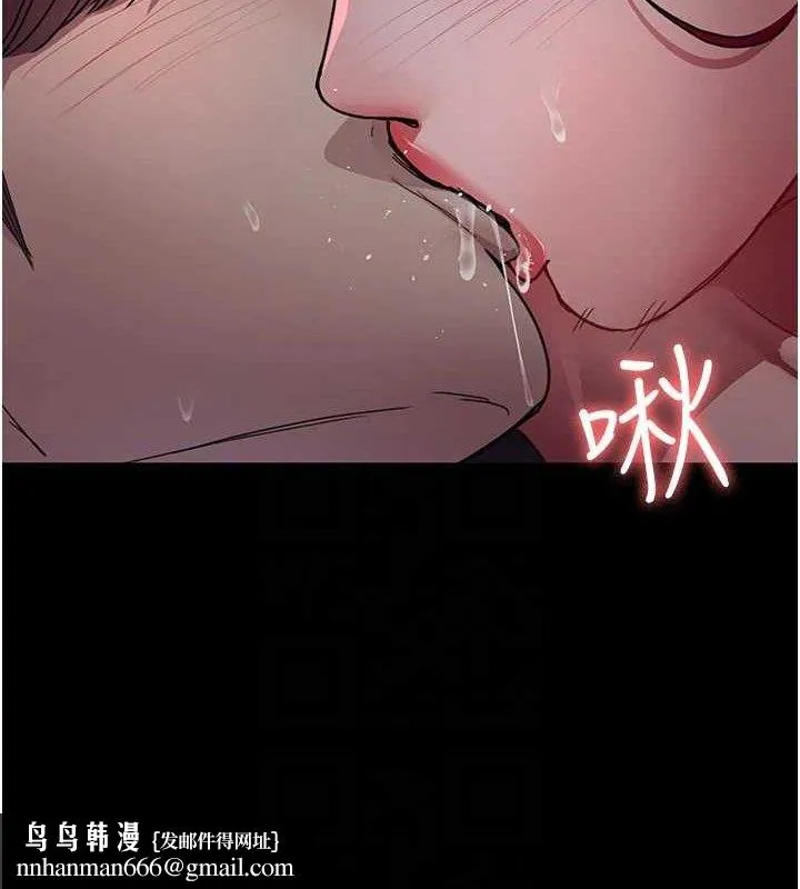 夜间诊疗室 - 第102話-和我一起玩吧 - page 94