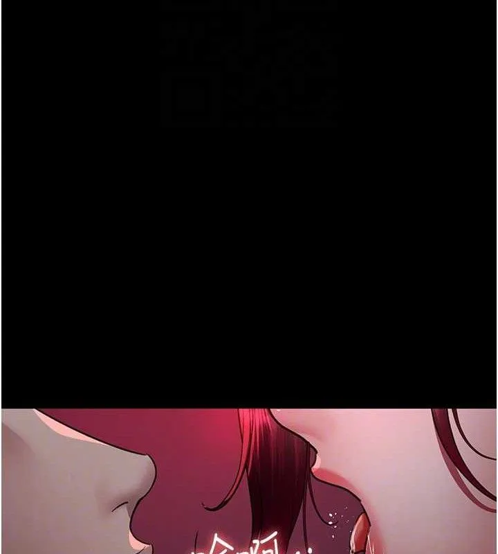 夜间诊疗室 - 第102話-和我一起玩吧 - page 97