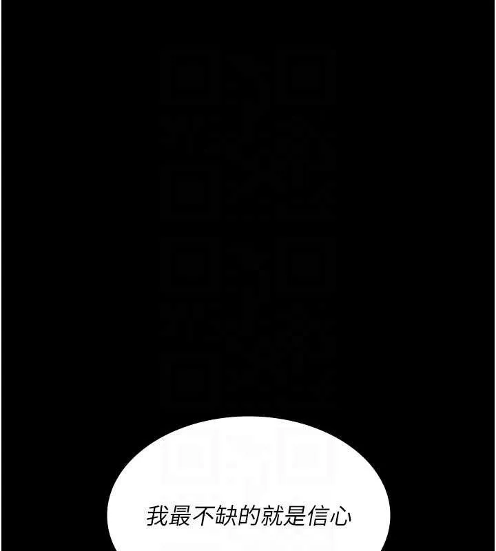 夜间诊疗室 - 第102話-和我一起玩吧 - page 102