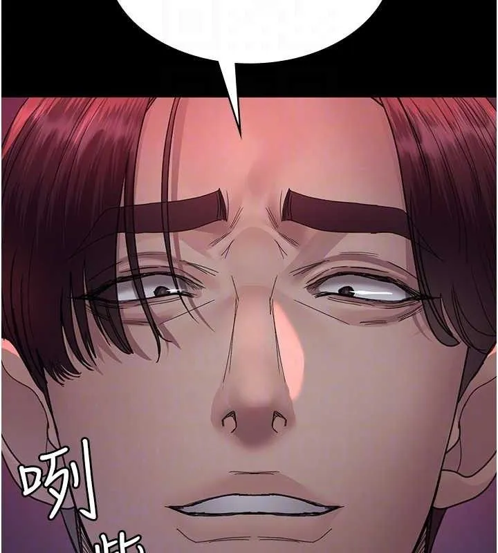 夜间诊疗室 - 第102話-和我一起玩吧 - page 103