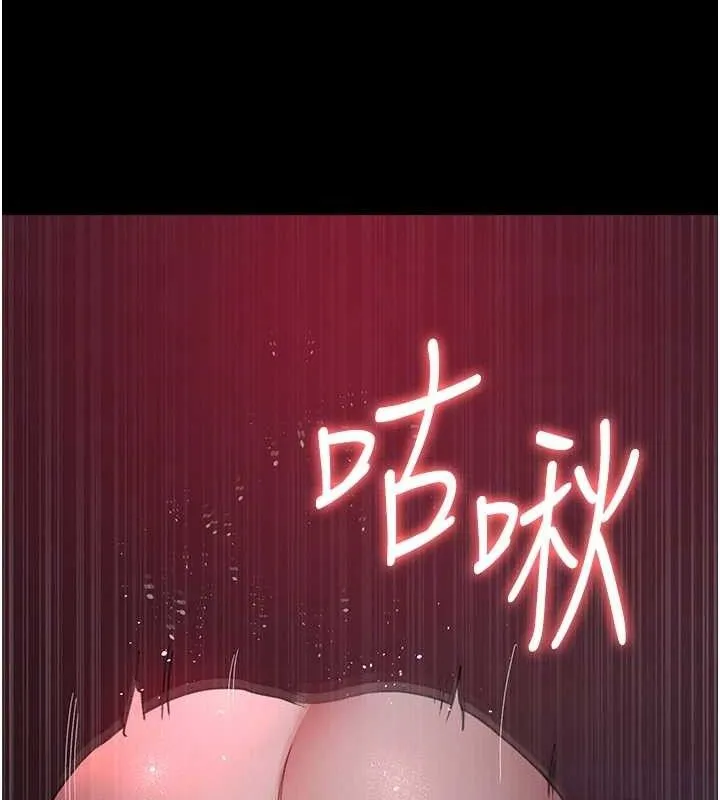 夜间诊疗室 - 第102話-和我一起玩吧 - page 105