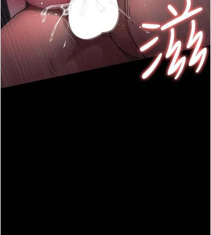 夜间诊疗室 - 第102話-和我一起玩吧 - page 116