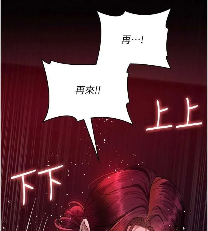 夜间诊疗室 - 第102話-和我一起玩吧 - page 123