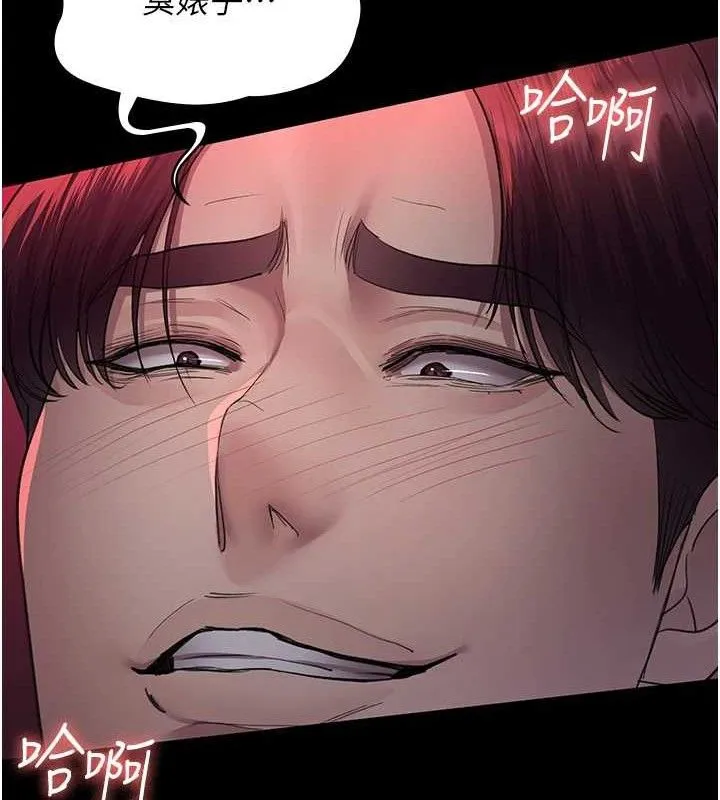 夜间诊疗室 - 第102話-和我一起玩吧 - page 127