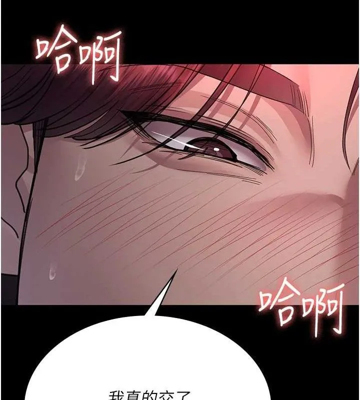 夜间诊疗室 - 第102話-和我一起玩吧 - page 133