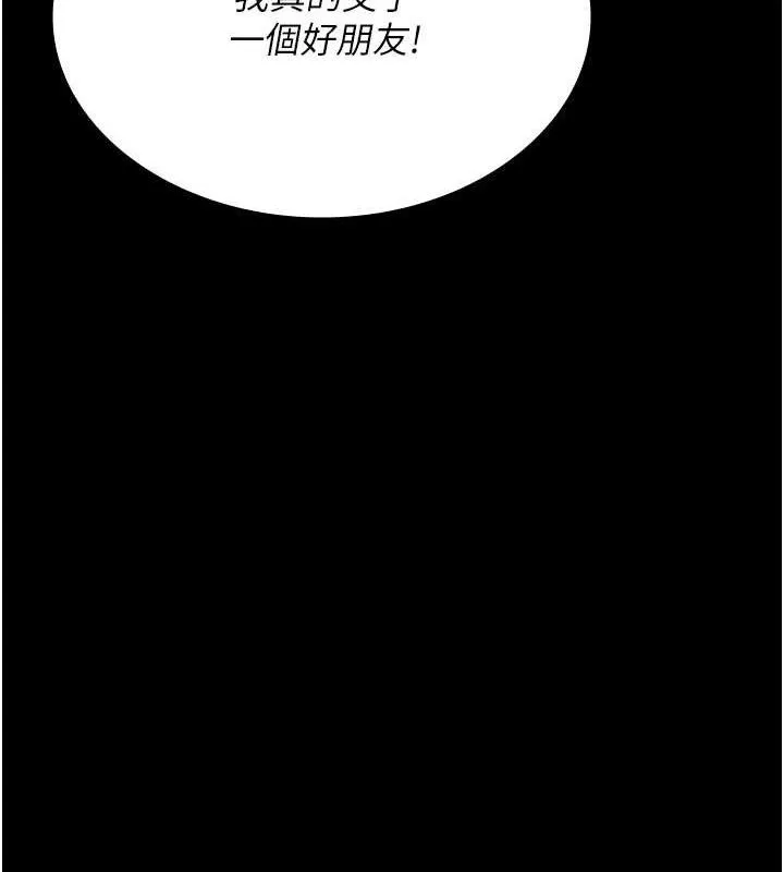 夜间诊疗室 - 第102話-和我一起玩吧 - page 134