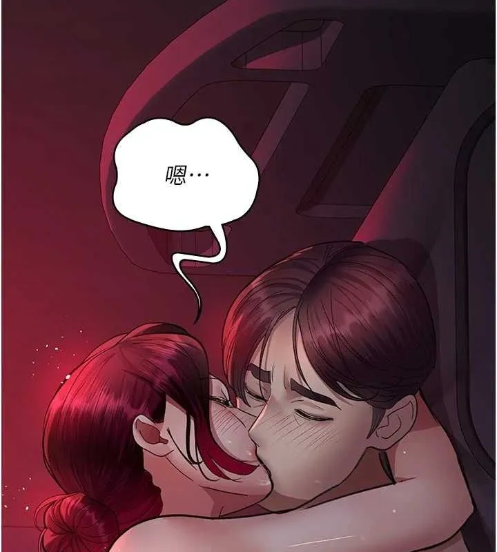 夜间诊疗室 - 第102話-和我一起玩吧 - page 139