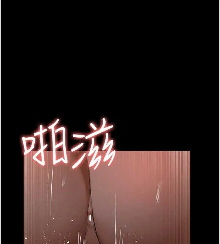 夜间诊疗室 - 第102話-和我一起玩吧 - page 150