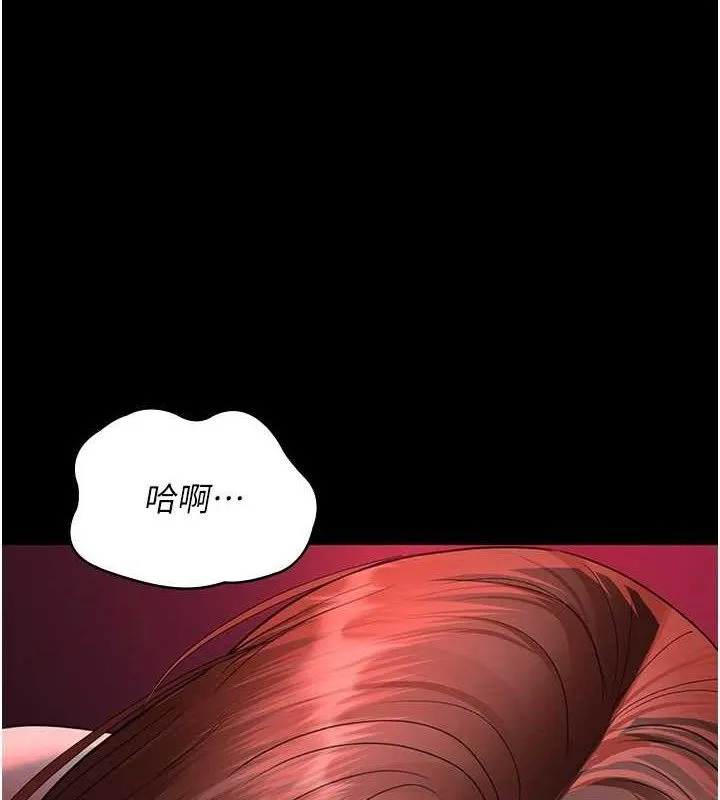 夜间诊疗室 - 第102話-和我一起玩吧 - page 153
