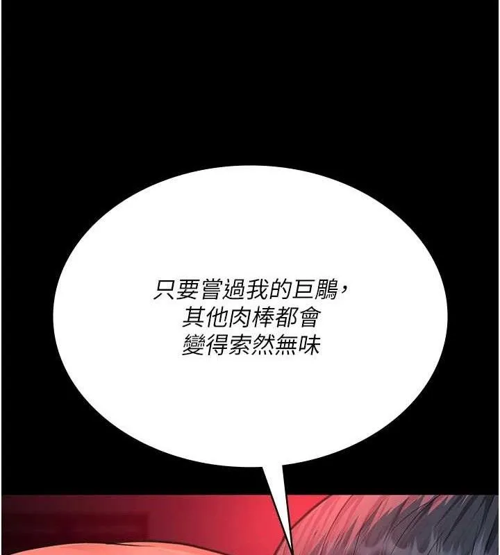 夜间诊疗室 - 第102話-和我一起玩吧 - page 159