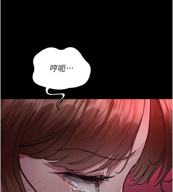 夜间诊疗室 - 第102話-和我一起玩吧 - page 162