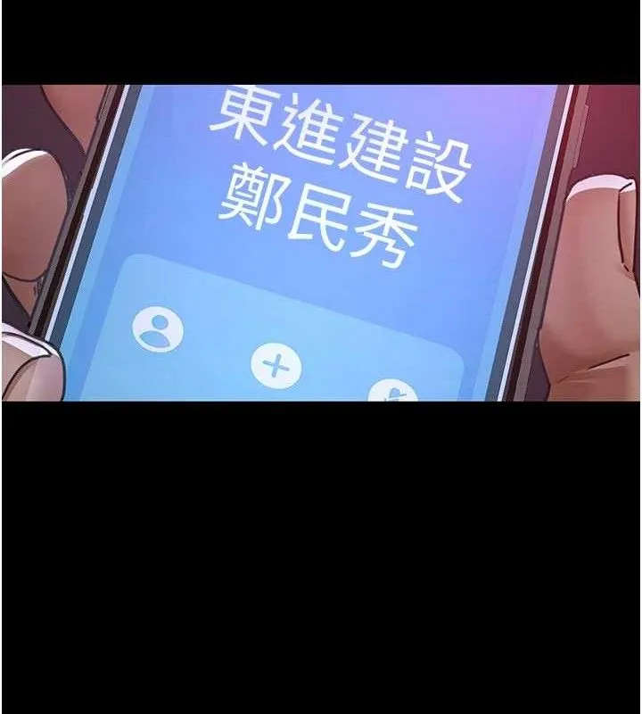 夜间诊疗室 - 第102話-和我一起玩吧 - page 169