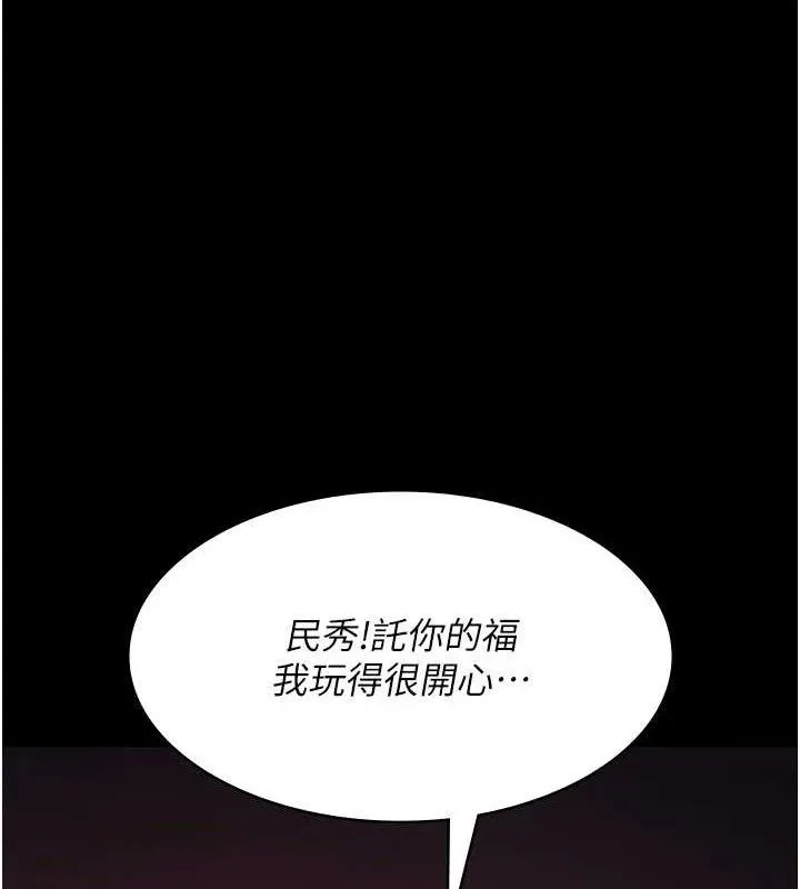 夜间诊疗室 - 第102話-和我一起玩吧 - page 170