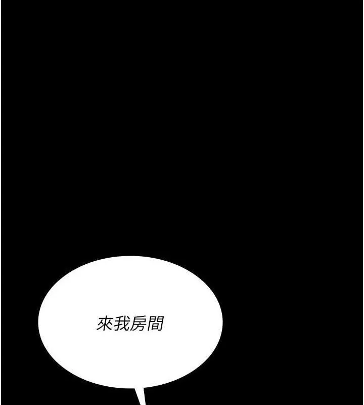夜间诊疗室 - 第102話-和我一起玩吧 - page 173