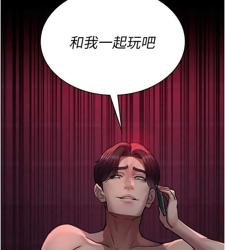 夜间诊疗室 - 第102話-和我一起玩吧 - page 176