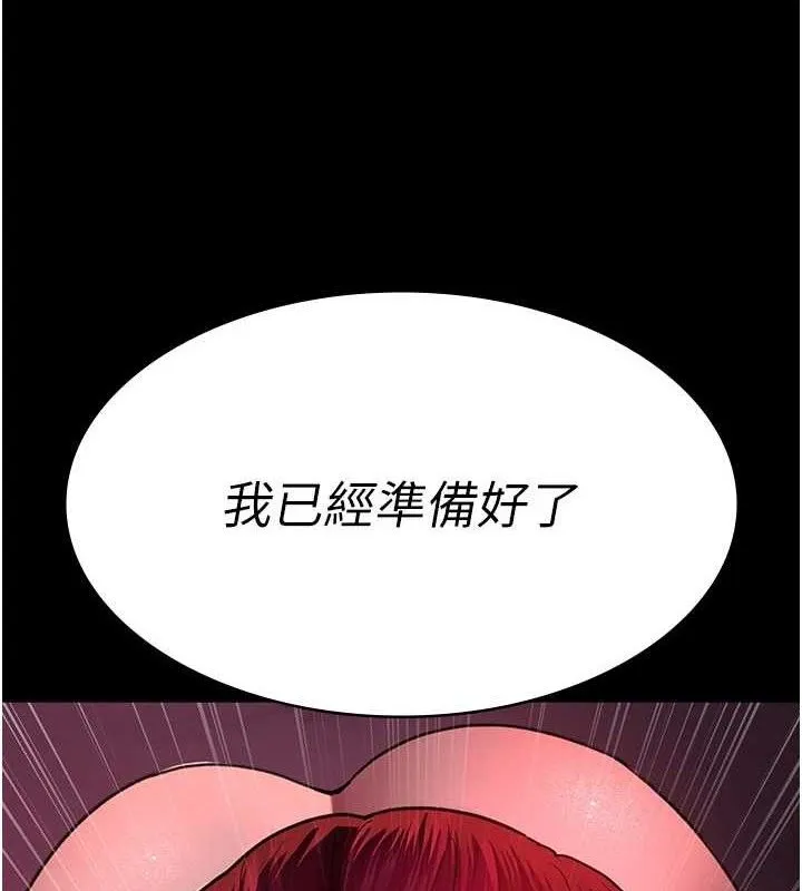 夜间诊疗室 - 第102話-和我一起玩吧 - page 180