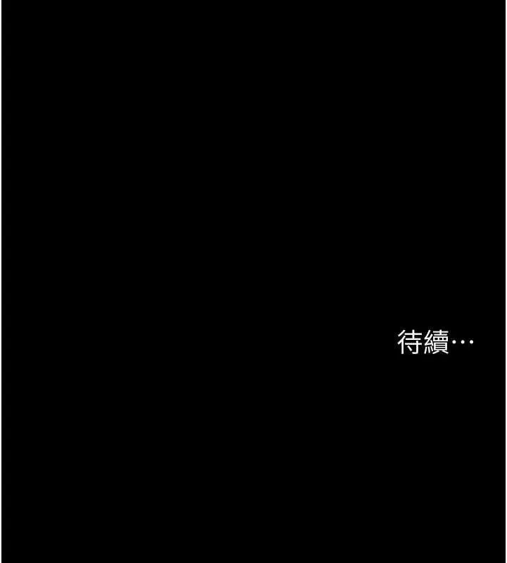 夜间诊疗室 - 第102話-和我一起玩吧 - page 183
