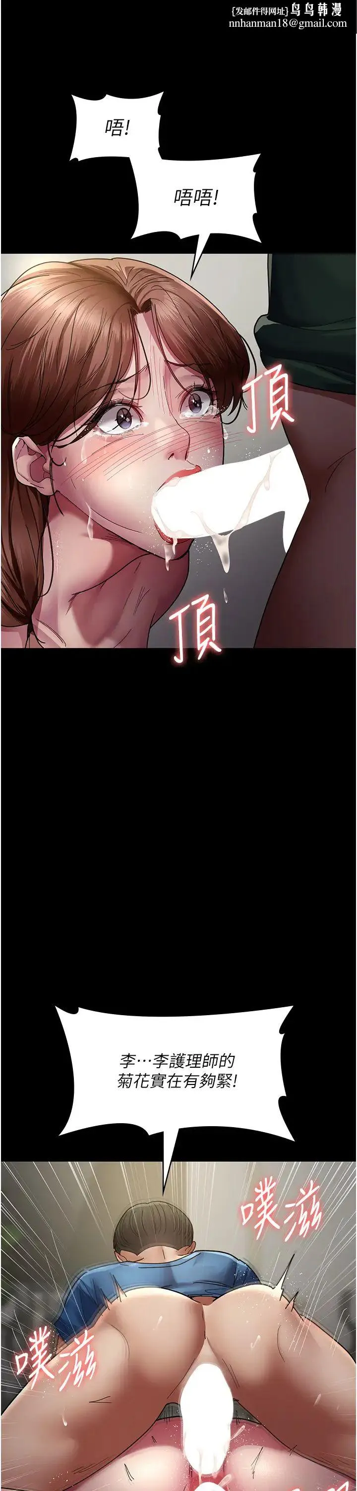 夜间诊疗室 - 第37话-被轮姦到失去意识的护理师 - page 1