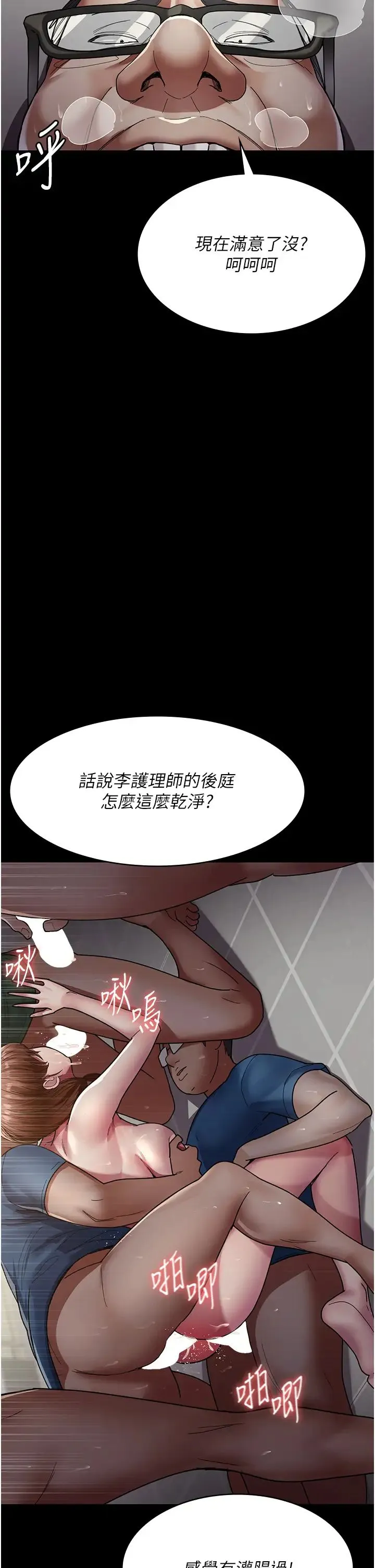 夜间诊疗室 - 第37话-被轮姦到失去意识的护理师 - page 4