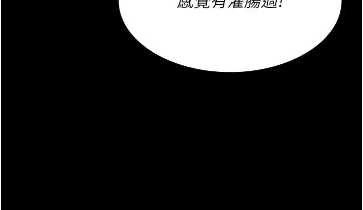 夜间诊疗室 - 第37话-被轮姦到失去意识的护理师 - page 5