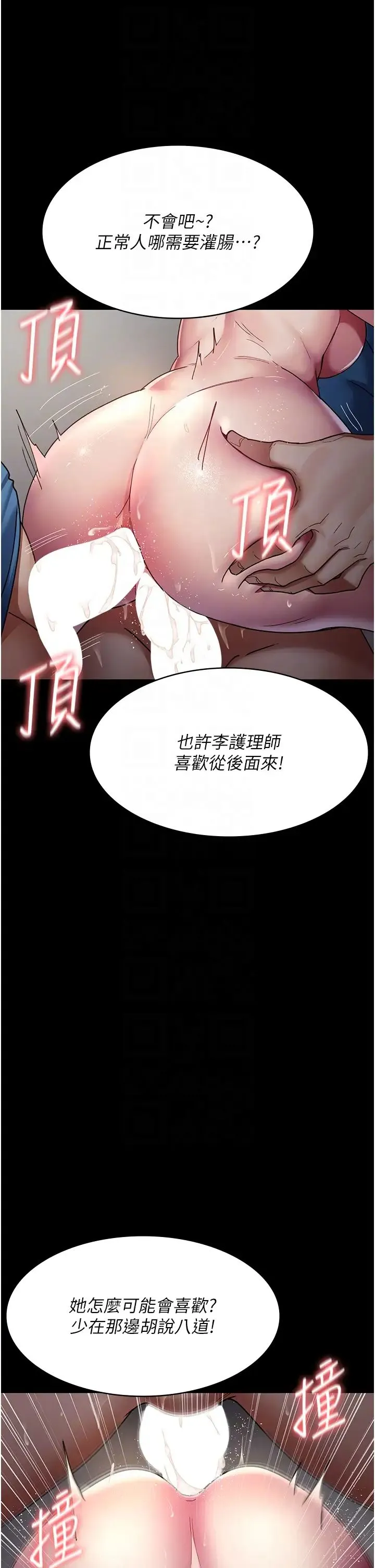夜间诊疗室 - 第37话-被轮姦到失去意识的护理师 - page 6