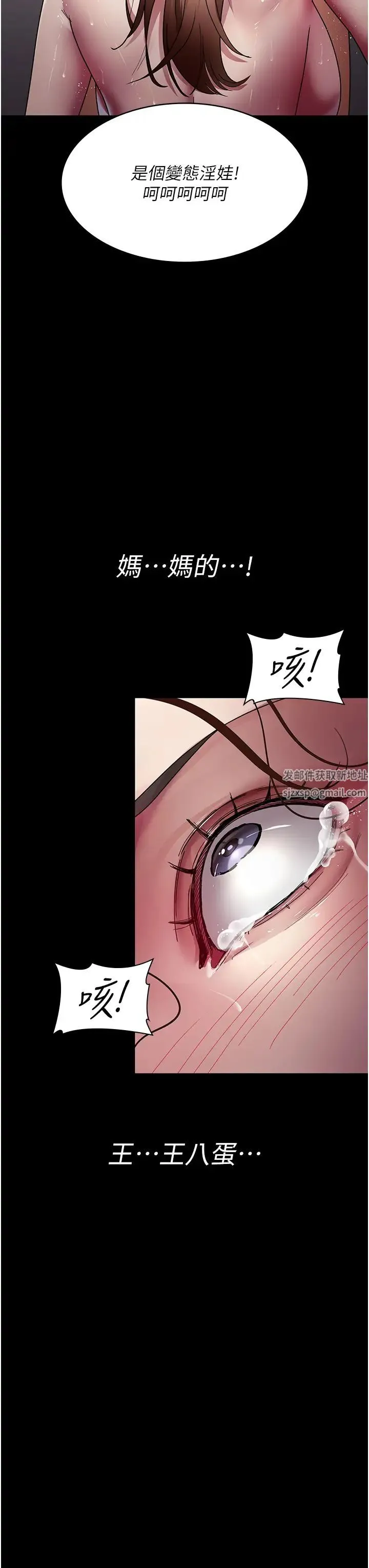 夜间诊疗室 - 第37话-被轮姦到失去意识的护理师 - page 8