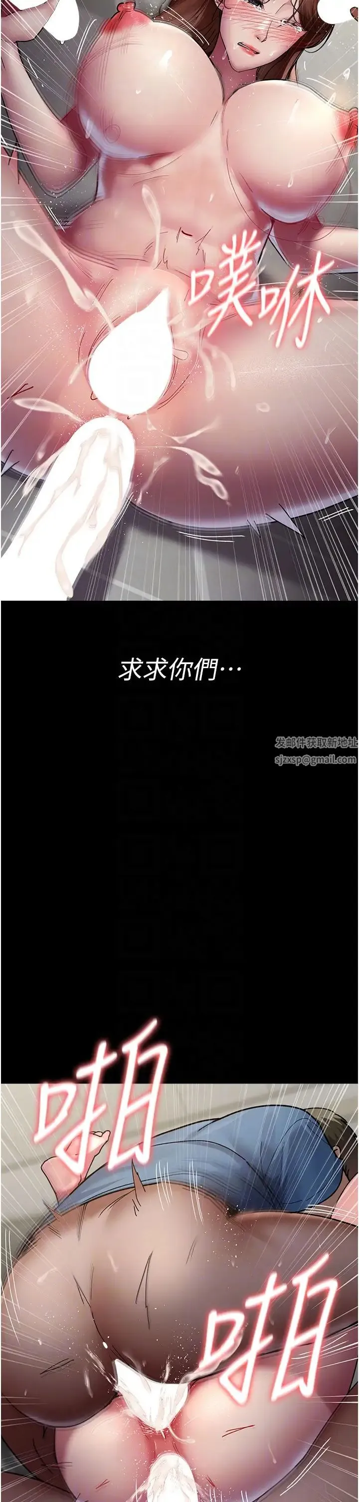 夜间诊疗室 - 第37话-被轮姦到失去意识的护理师 - page 10