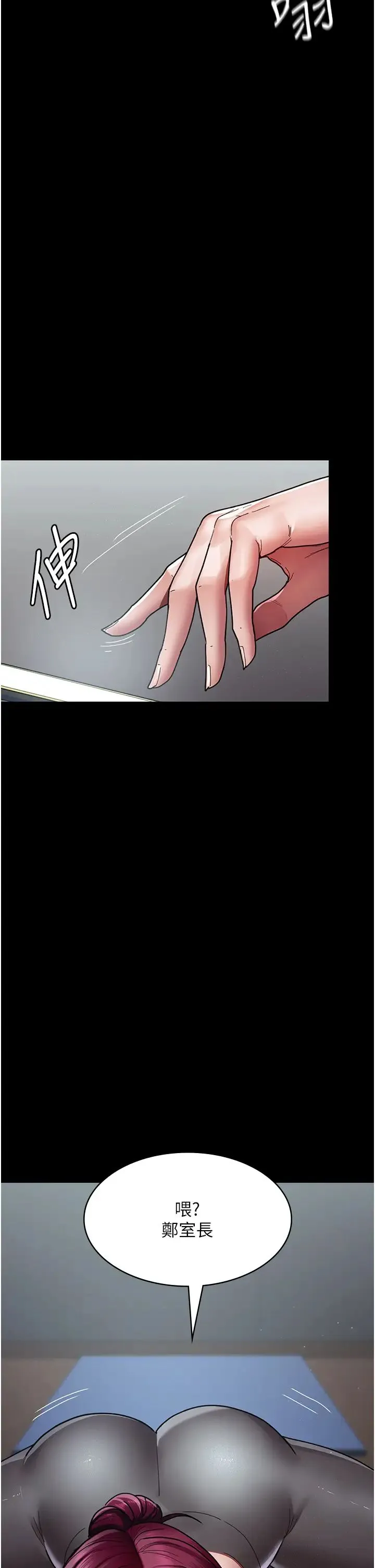 夜间诊疗室 - 第37话-被轮姦到失去意识的护理师 - page 19