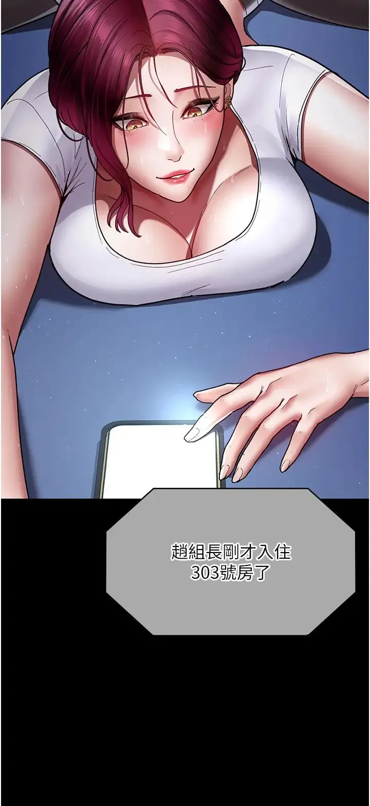 夜间诊疗室 - 第37话-被轮姦到失去意识的护理师 - page 20