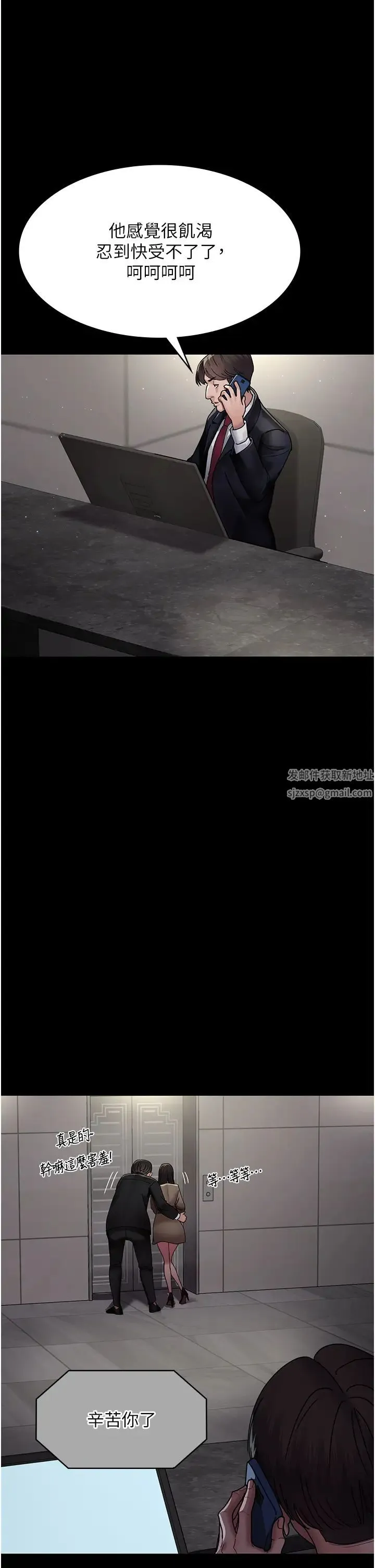 夜间诊疗室 - 第37话-被轮姦到失去意识的护理师 - page 21