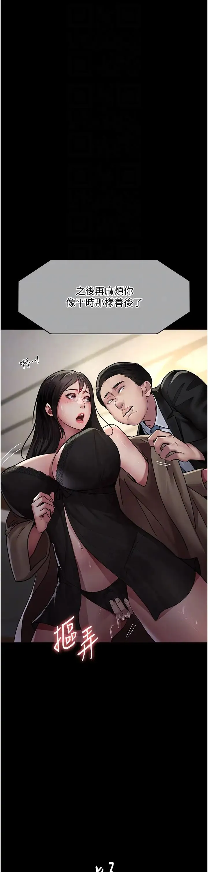 夜间诊疗室 - 第37话-被轮姦到失去意识的护理师 - page 22