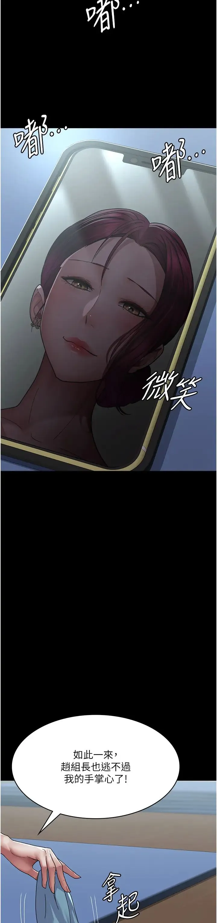 夜间诊疗室 - 第37话-被轮姦到失去意识的护理师 - page 23