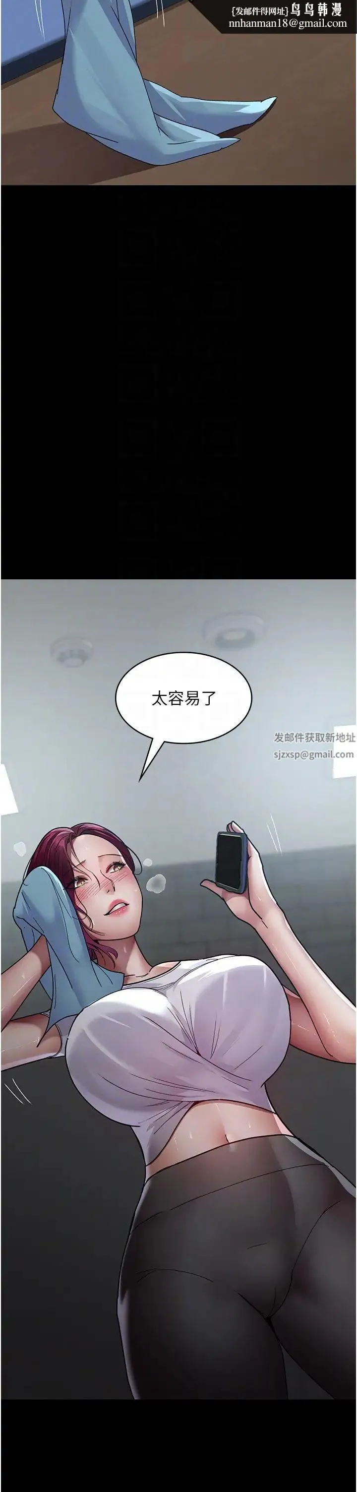 夜间诊疗室 - 第37话-被轮姦到失去意识的护理师 - page 24