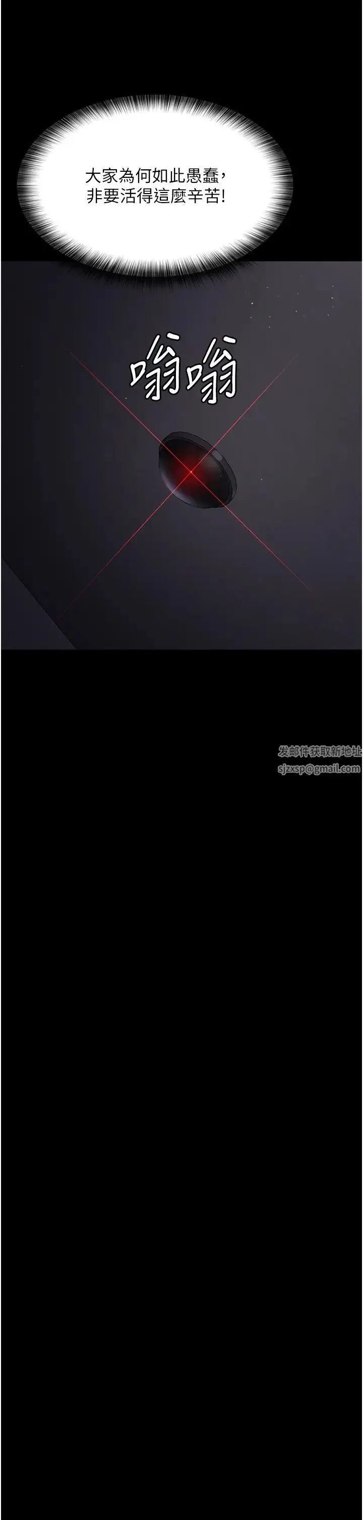 夜间诊疗室 - 第37话-被轮姦到失去意识的护理师 - page 27