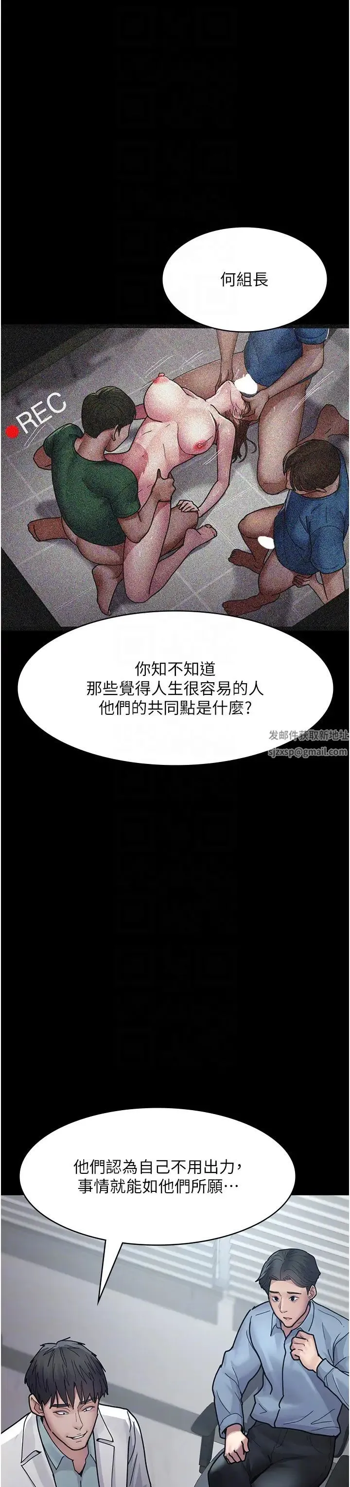 夜间诊疗室 - 第37话-被轮姦到失去意识的护理师 - page 28