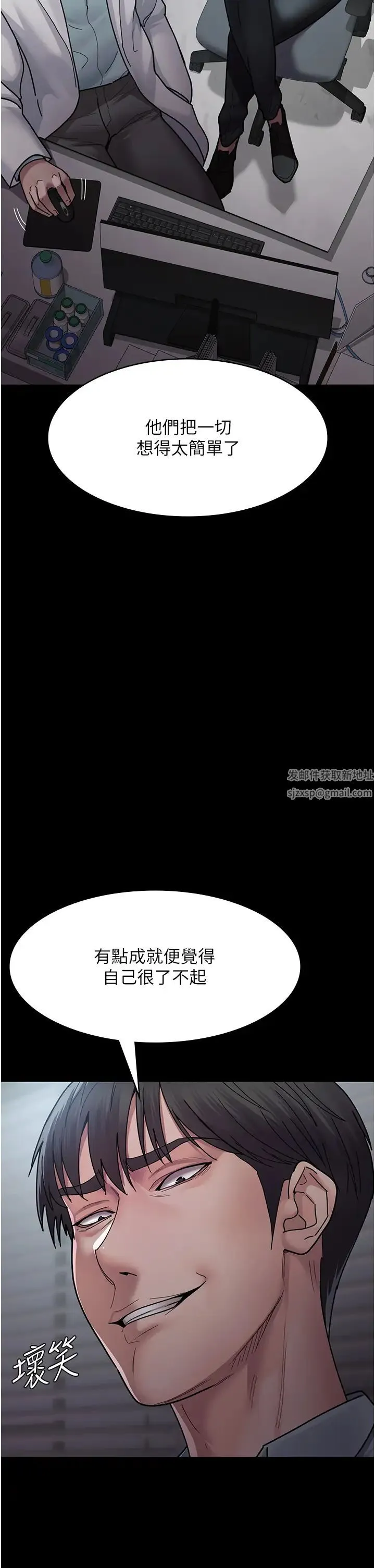 夜间诊疗室 - 第37话-被轮姦到失去意识的护理师 - page 29